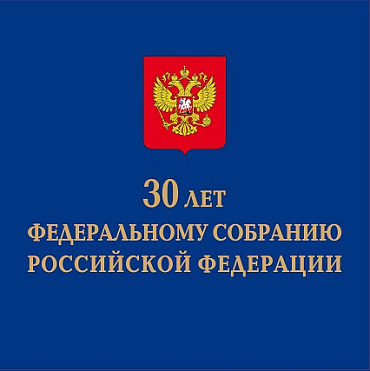 Россия, 2023, Федеральное Собрание, 2я форма, Блок! в буклете